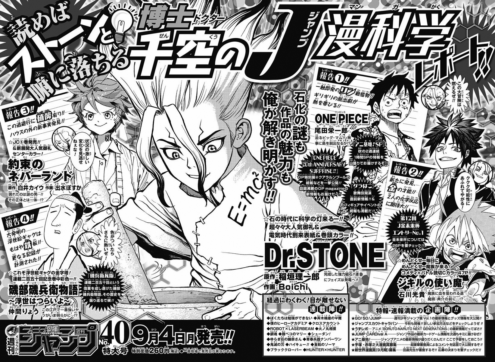 Weekly Shonen Jump Issue 39 17 Jump Database Fandom