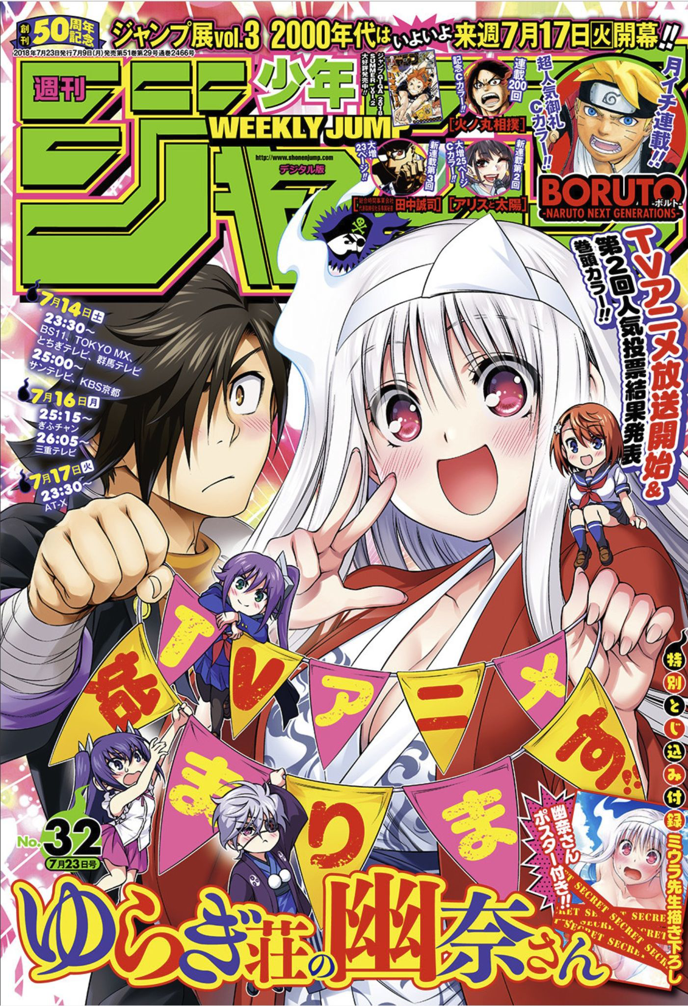 Weekly Shonen Jump Issue 32 18 Jump Database Fandom