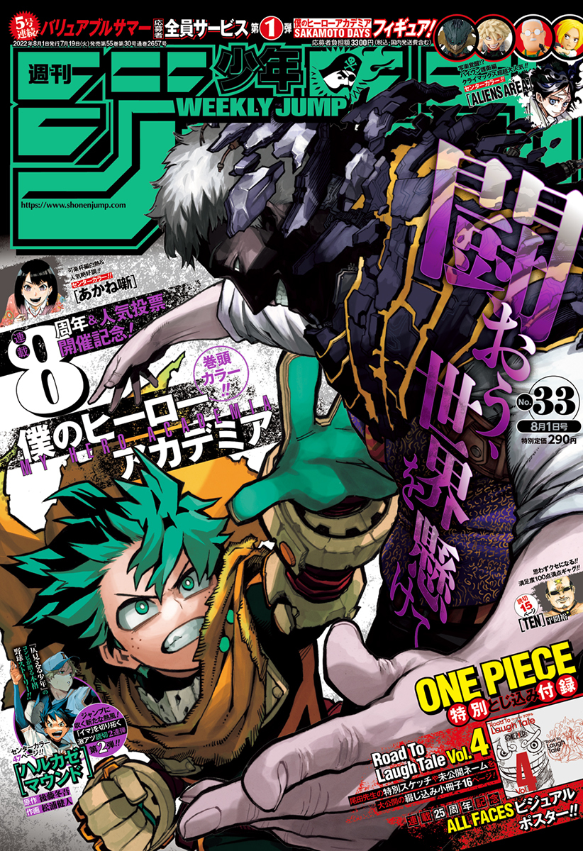 Weekly Shonen Jump Issue 33, 2022 | Jump Database | Fandom