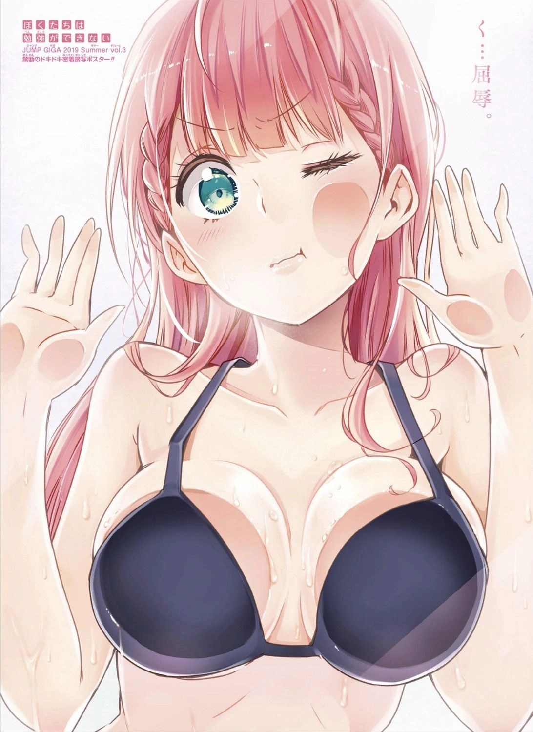 Jump GIGA 2019 Summer Volume 3 | Jump Database | Fandom