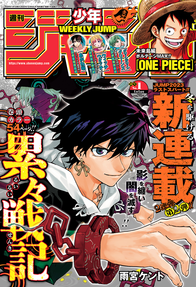 Análise – TOC Weekly Shonen Jump #39 (Ano 2023). - Analyse It