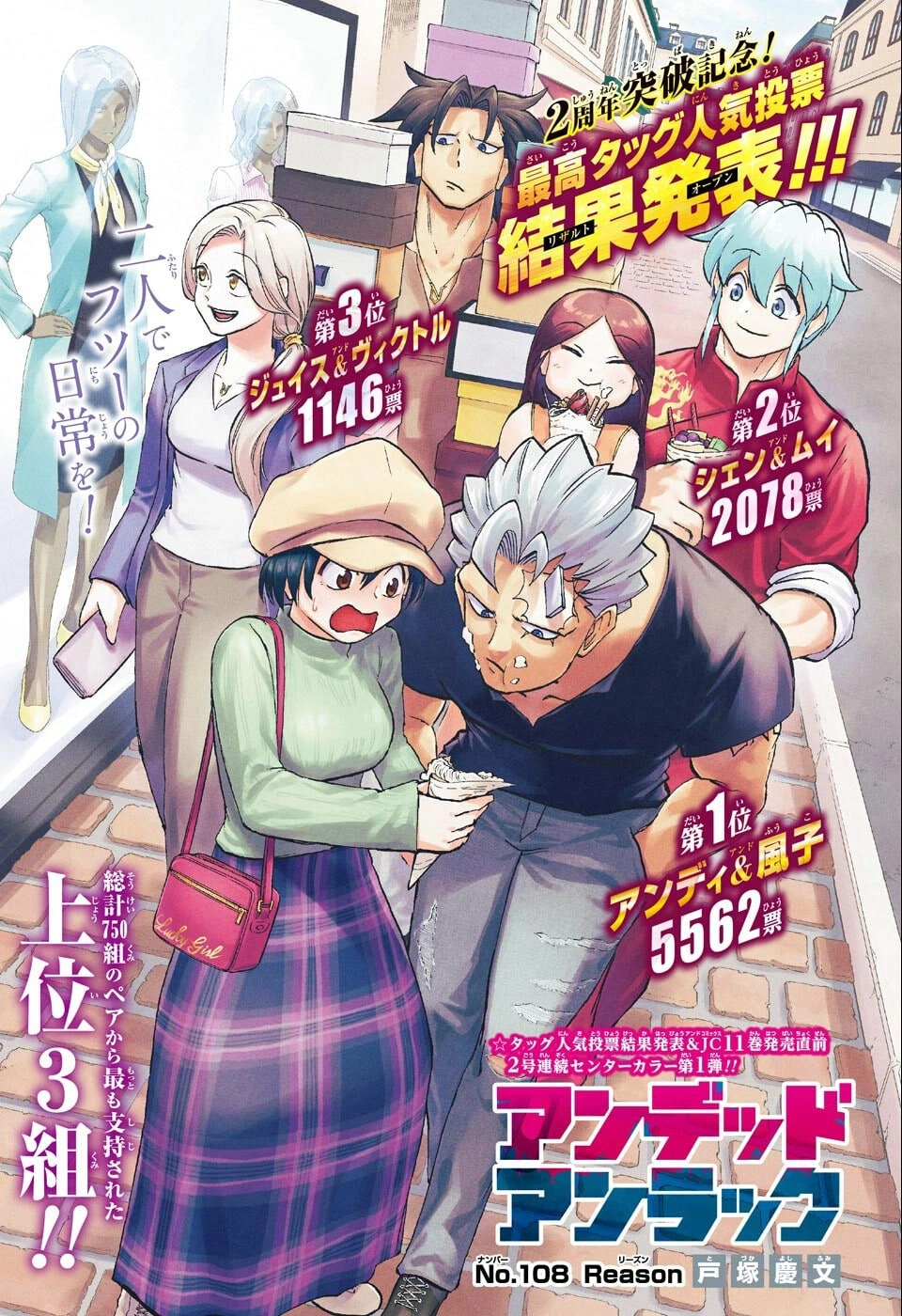 Weekly Shonen Jump Issue 21-22, 2022 | Jump Database | Fandom