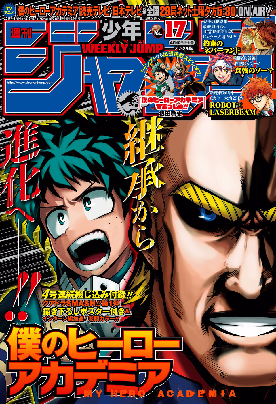 Weekly Shonen Jump Issue 17 17 Jump Database Fandom