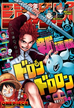 その他 40th weekly jamp Weekly Shōnen Jump | JoJo's Bizarre Wiki | Fandom