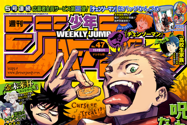 Shinuki no Reborn: Weekly Shonen Jump #17 de 2020