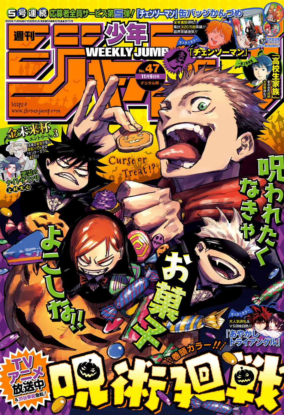 Weekly Shonen Jump Issue 47 Jump Database Fandom