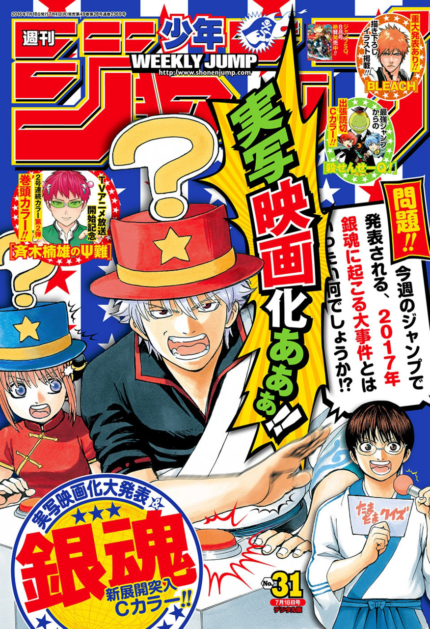 Weekly Shonen Jump Issue 31 16 Jump Database Fandom