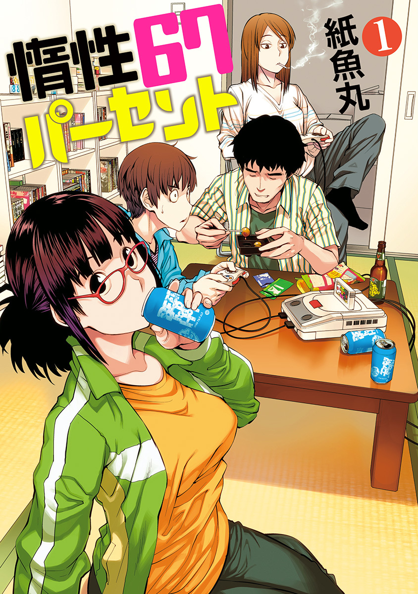 Dasei 67 Percent | Jump Database | Fandom