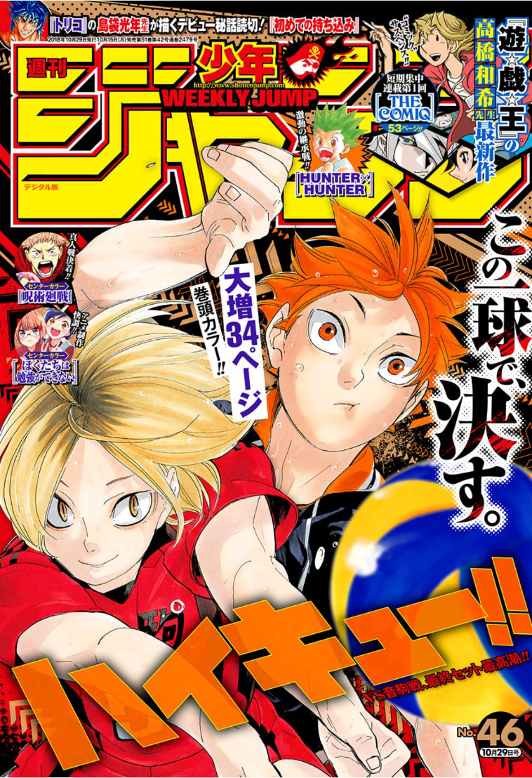 Weekly Shonen Jump Issue 46 18 Jump Database Fandom