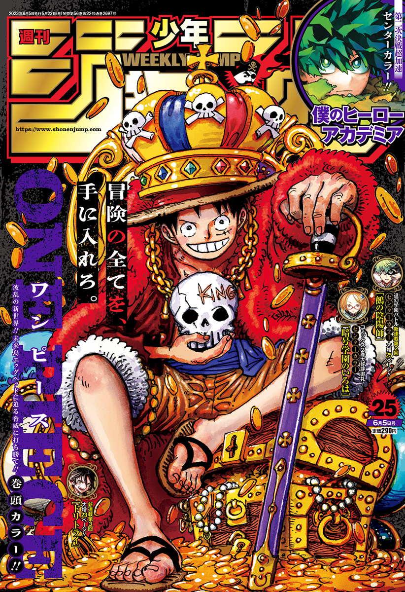 Cover of upcoming Jump SQ Rise issue Spring 2023 April 27, with