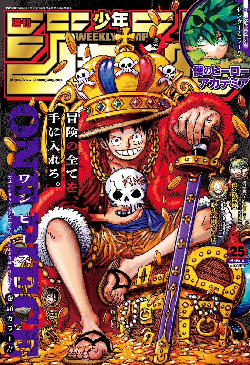 Análise – TOC Weekly Young Jump #25 (Ano 2022). - Analyse It