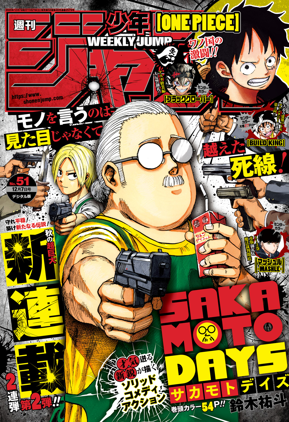 Weekly Shonen Jump June 28, 2021 No. 28　SAKAMOTO DAYS Intro color 　