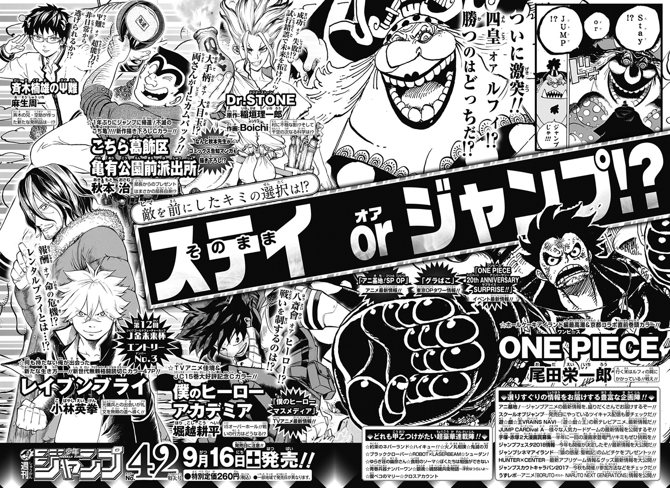 Weekly Shonen Jump Issue 41 17 Jump Database Fandom