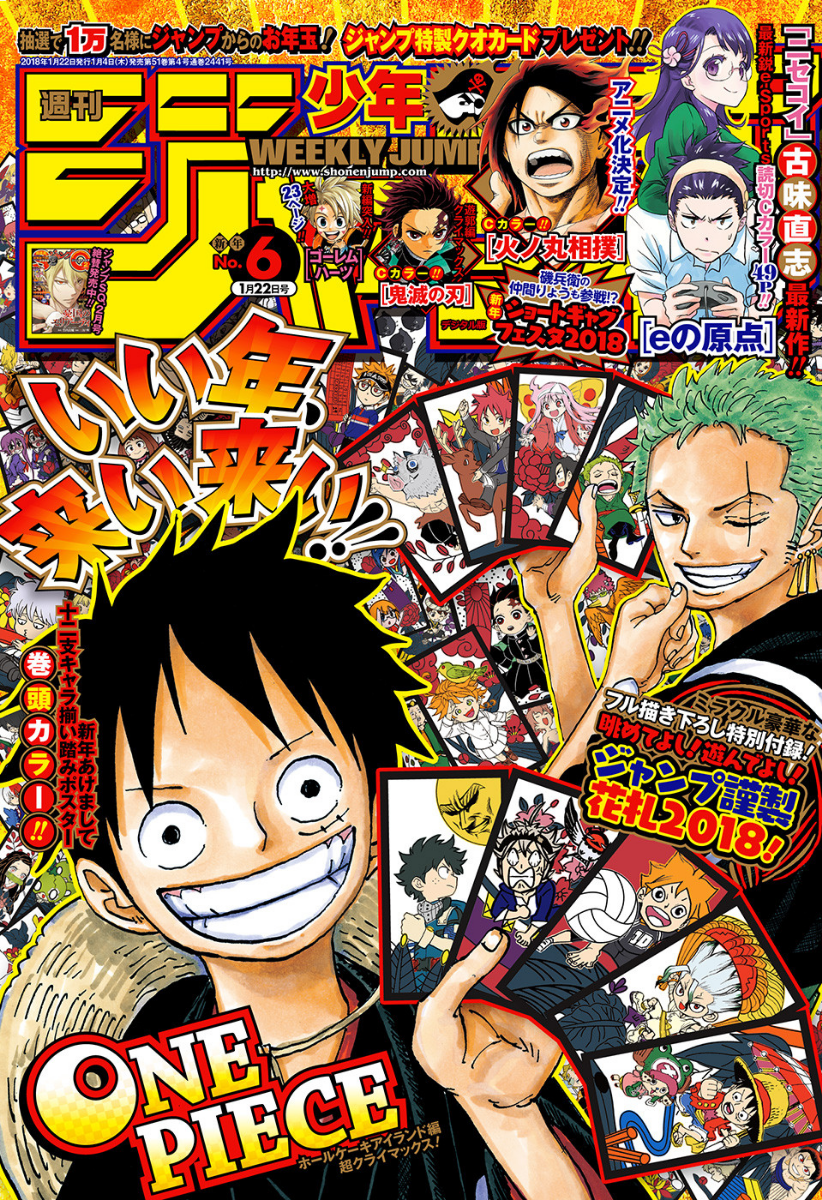 Weekly Shonen Jump Issue 6 18 Jump Database Fandom