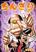 Weekly Shonen Jump Issue 21 22 17 Jump Database Fandom