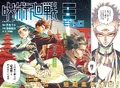 Jujutsu Kaisen Modulo ch001 Issue 41 2025