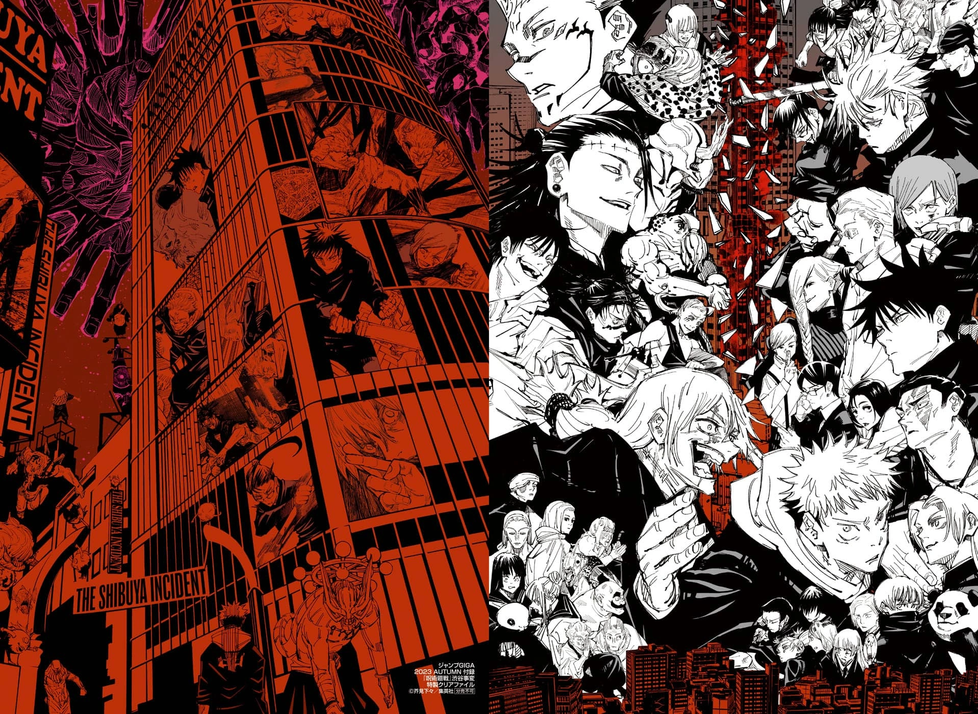 Jump GIGA Autumn 2023 | Jump Database | Fandom