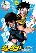 Weekly Shonen Jump Issue 34 17 Jump Database Fandom