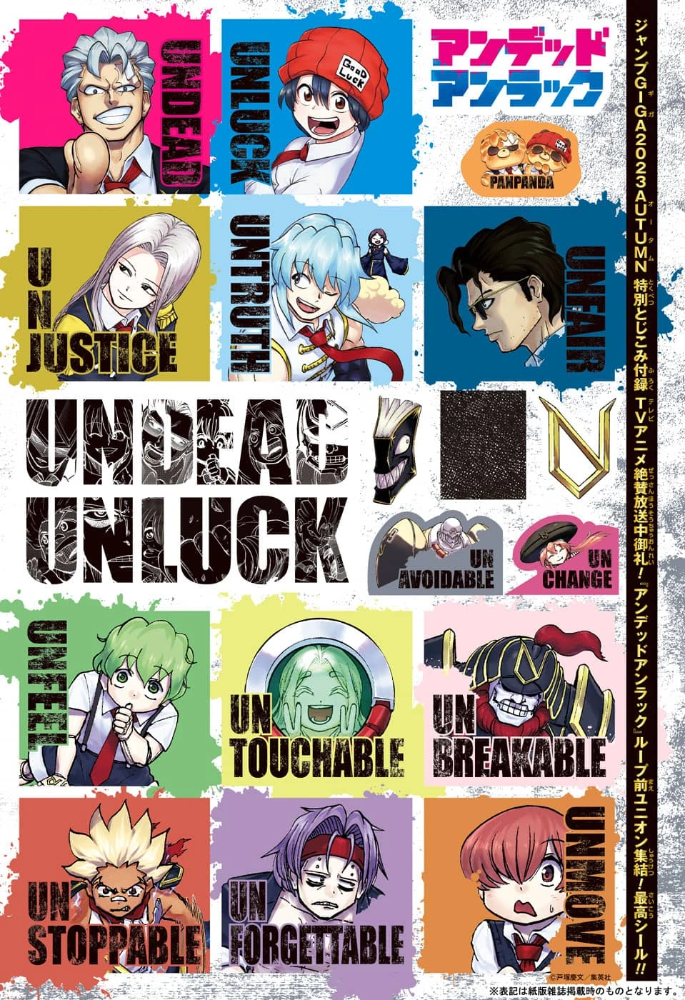 Jump GIGA Autumn 2023 | Jump Database | Fandom