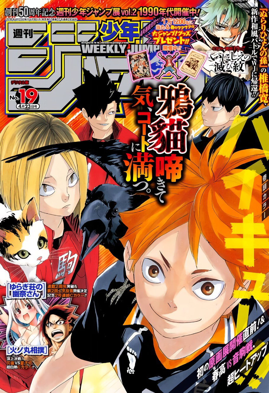 Weekly Shonen Jump Issue 19 18 Jump Database Fandom