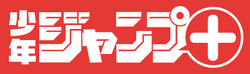 Shōnen Jump+ logo.png