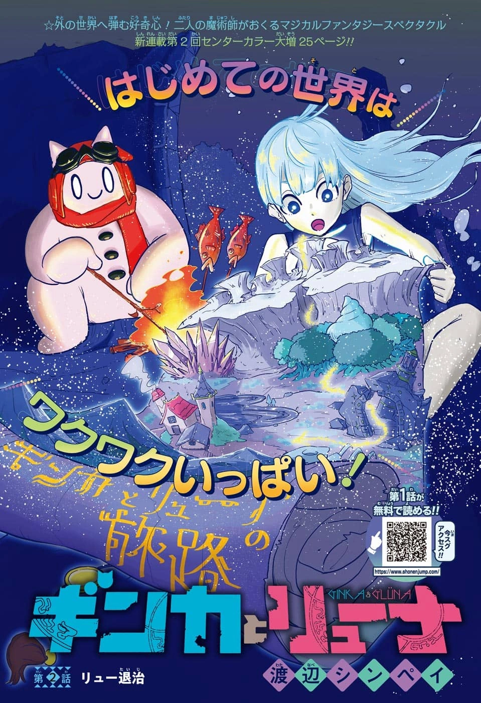 Weekly Shonen Jump Issue 42, 2022 | Jump Database | Fandom