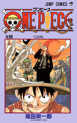 One Piece/Image Gallery | Jump Database | Fandom