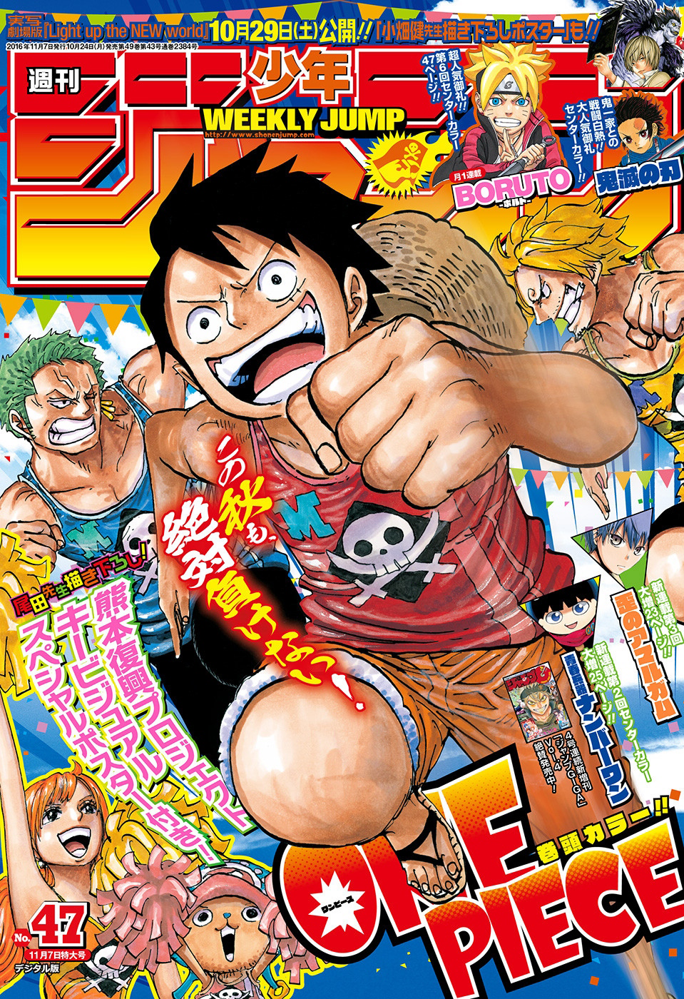 Weekly Shonen Jump Issue 47 16 Jump Database Fandom