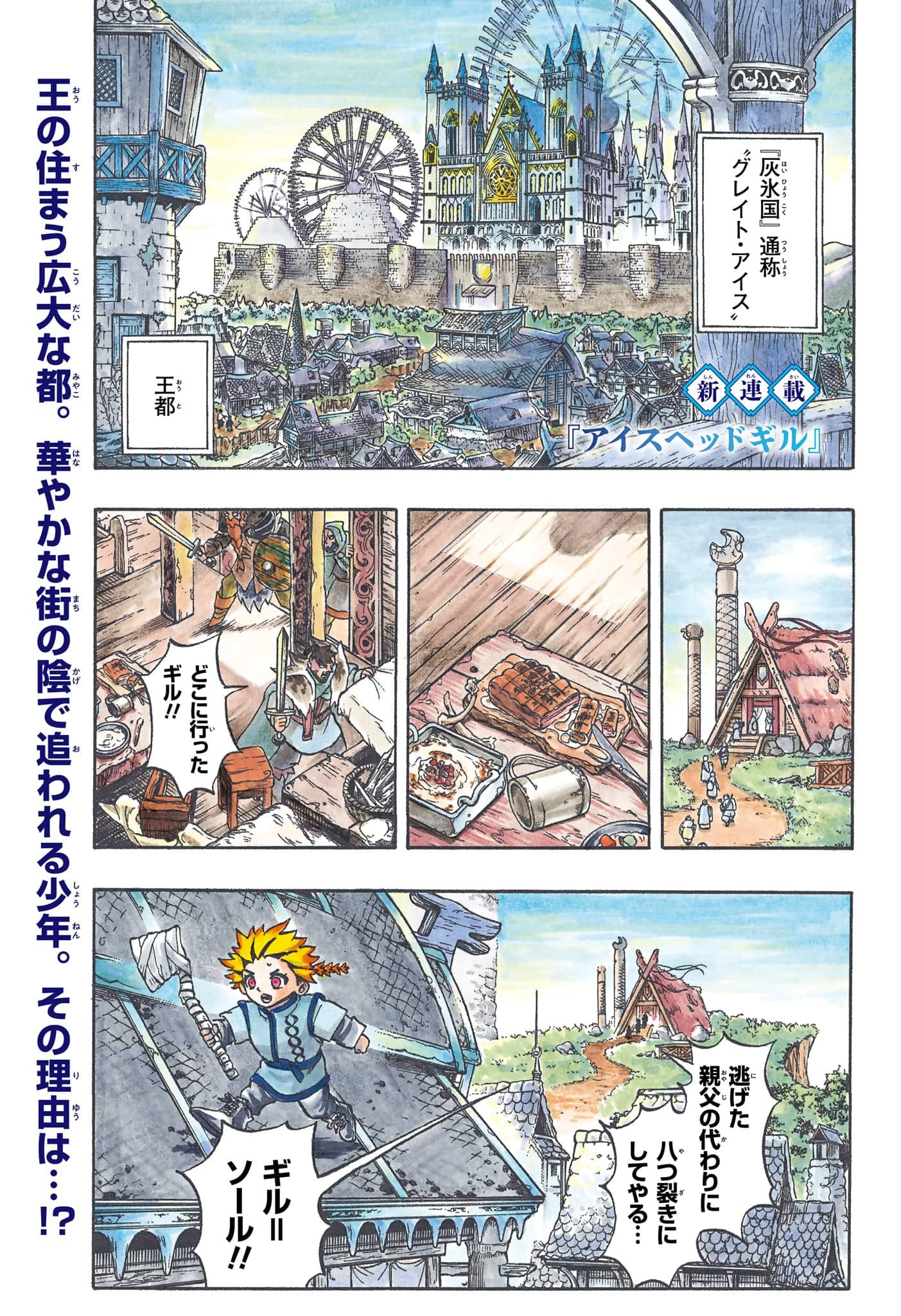 Weekly Shonen Jump Issue 30, 2023 | Jump Database | Fandom