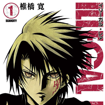 Illegal Rare Jump Database Fandom Illegal Rare Jump Database Fandom