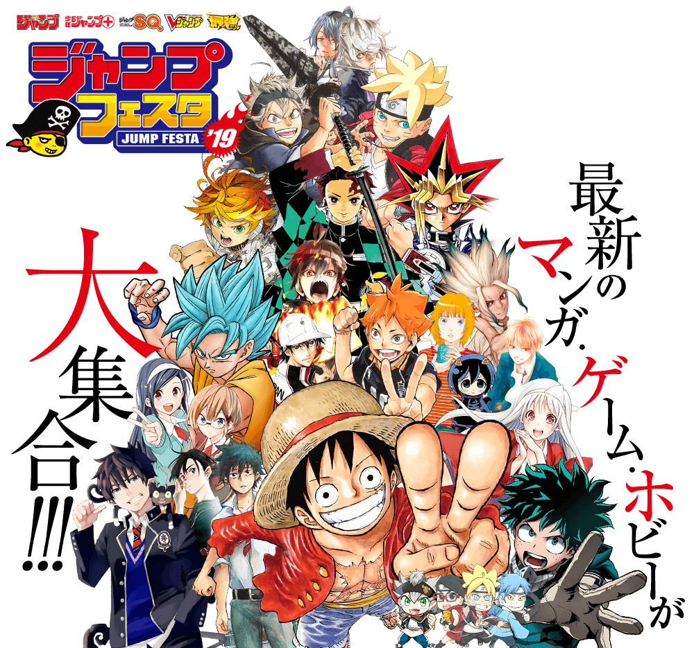 Jump Festa Jump Database Fandom