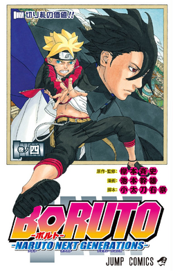 Boruto: Naruto Next Generations, Vol. 16
