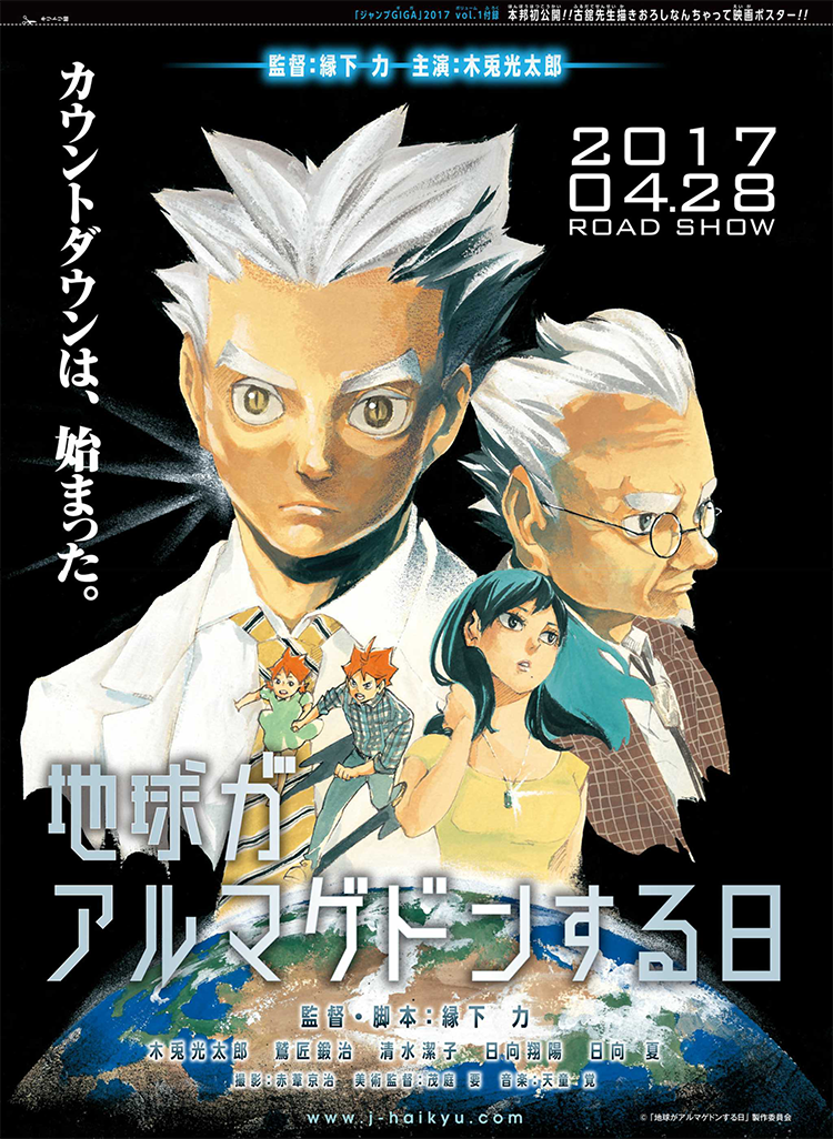 【付録完備】少年ジャンプ GIGA ギガ 2017 vol.1 Amazon.co.jp: ジャンプGIGA 2017 vol.1 eBook : 週刊少年