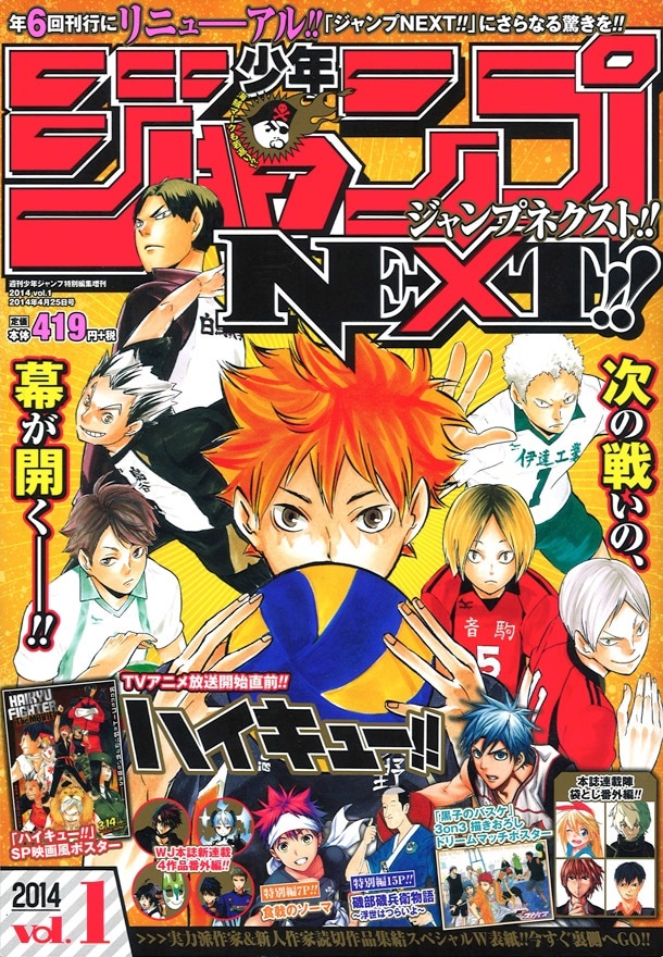 Jump NEXT | Jump Database | Fandom