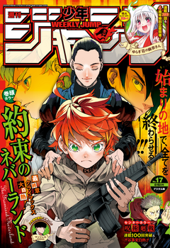 Weekly Shonen Jump Issue 17 Jump Database Fandom