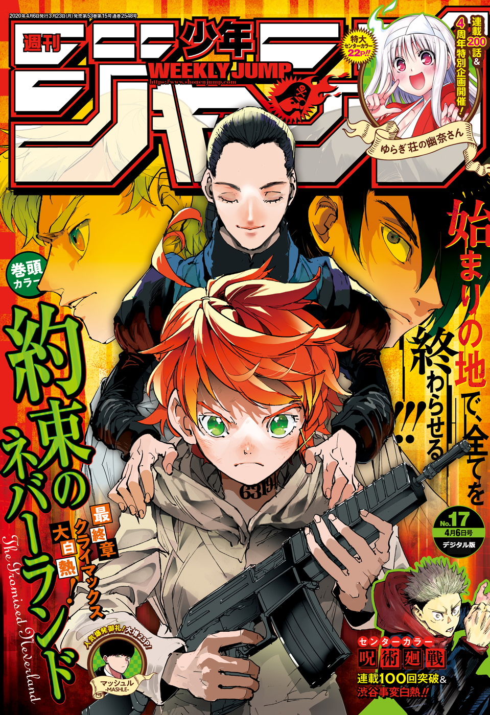 Shonen jump список манги фото 53