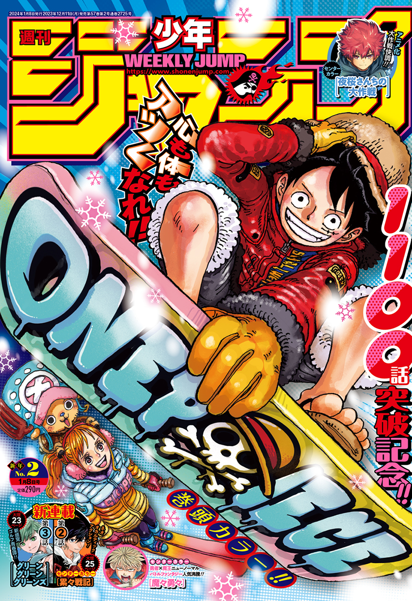 Weekly Shonen Jump Issue 2, 2024 Jump Database Fandom