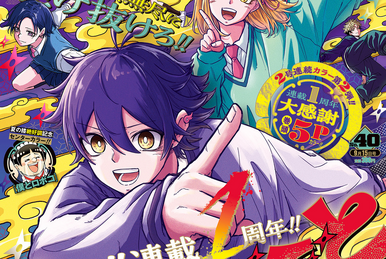 Weekly Shonen Jump Issue 40, 2021 | Jump Database | Fandom