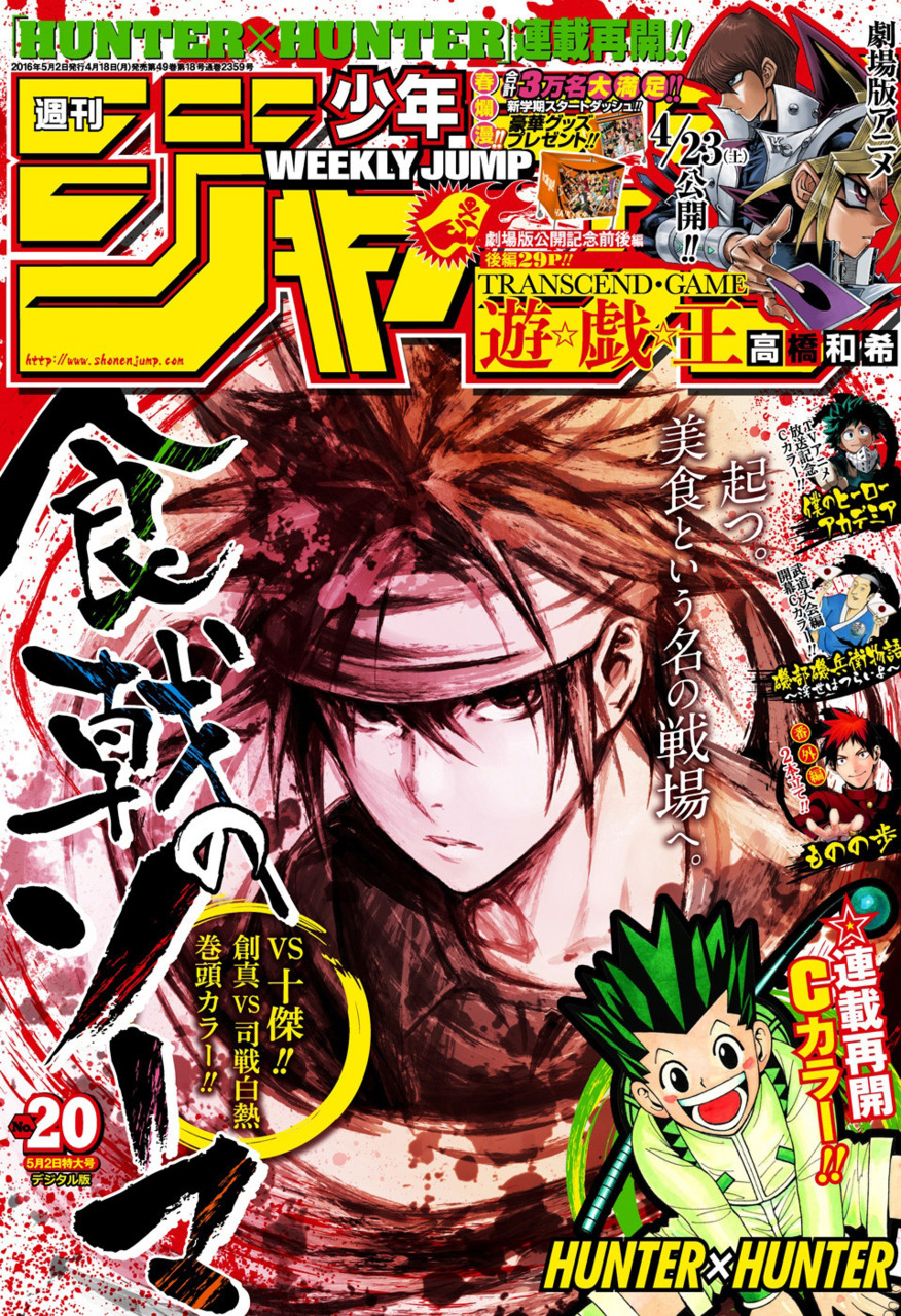 Weekly Shonen Jump Issue 16 Jump Database Fandom