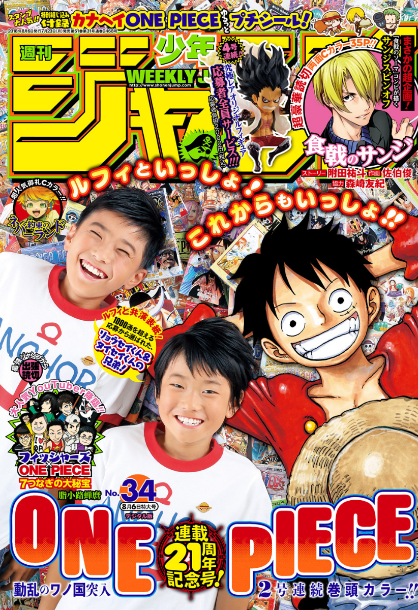 Weekly Shonen Jump Issue 34 18 Jump Database Fandom