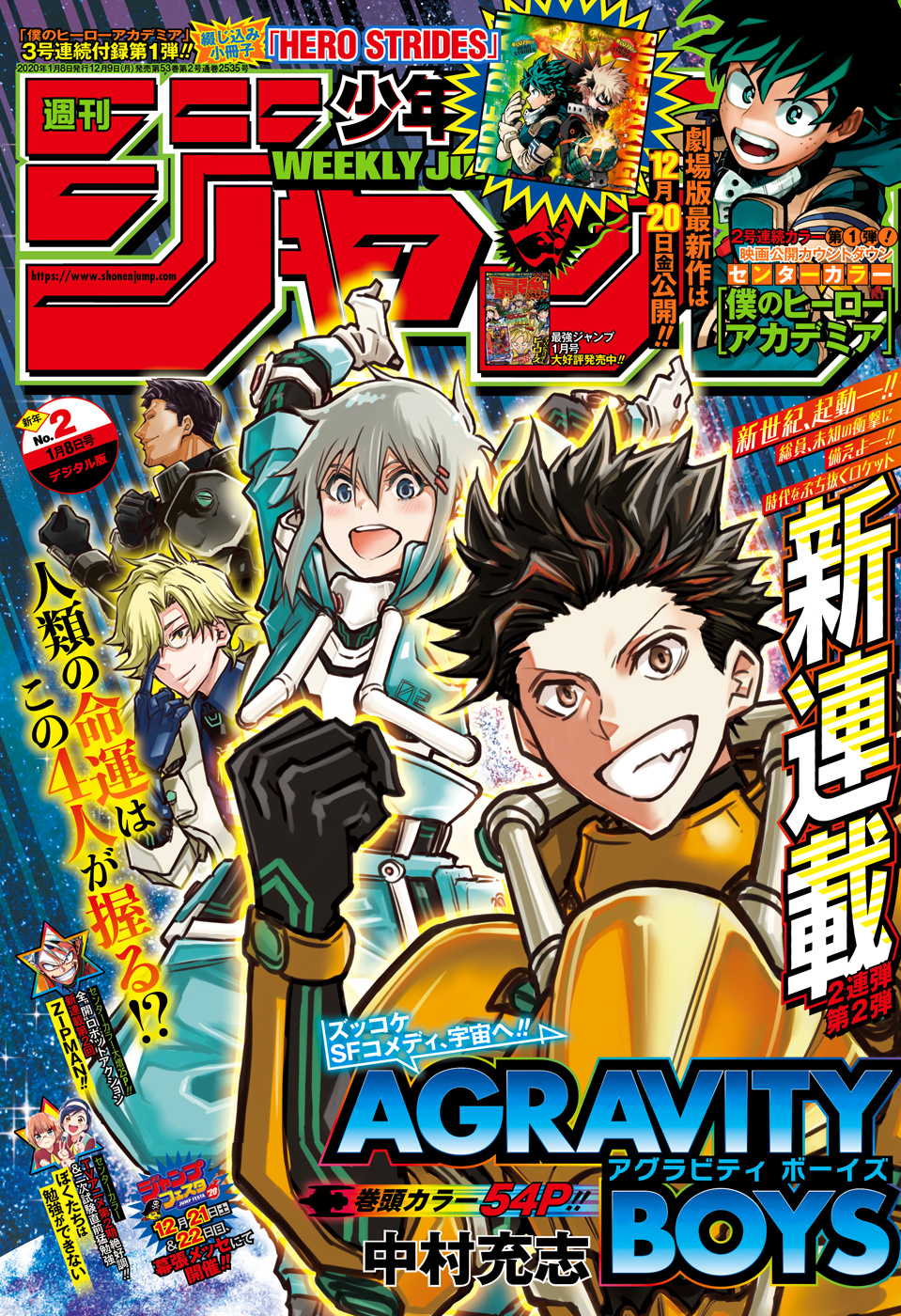 Weekly Shonen Jump Issue 2 Jump Database Fandom