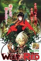 Wolf x Red Issue 38 2011