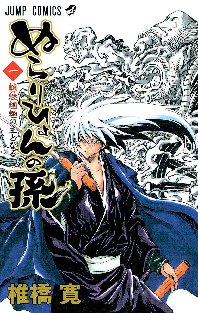 Jujutsu Kaisen (Volume) - Comic Vine