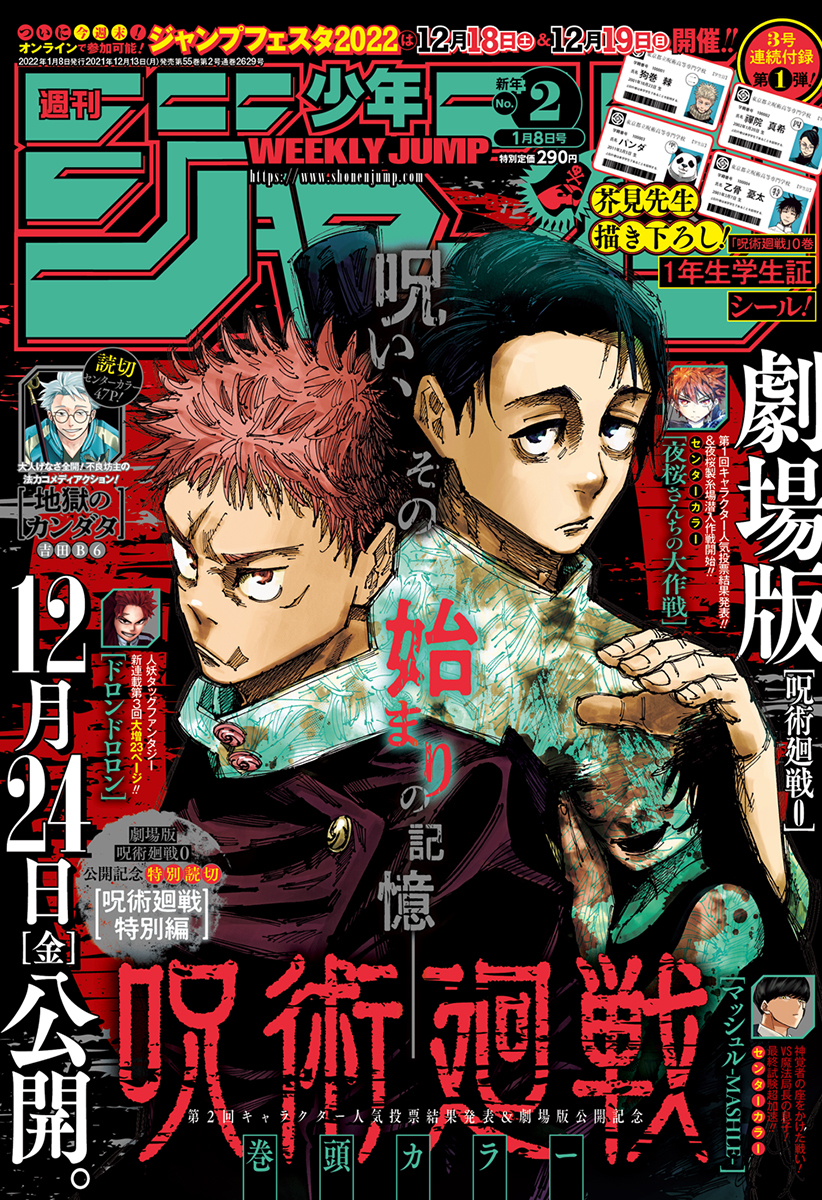 Weekly Shonen Jump June 28, 2021 No. 28　SAKAMOTO DAYS Intro color 　