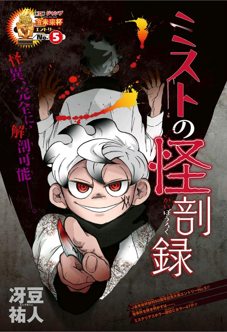 Read Hell's Paradise: Jigokuraku Chapter 83 - Mangadex