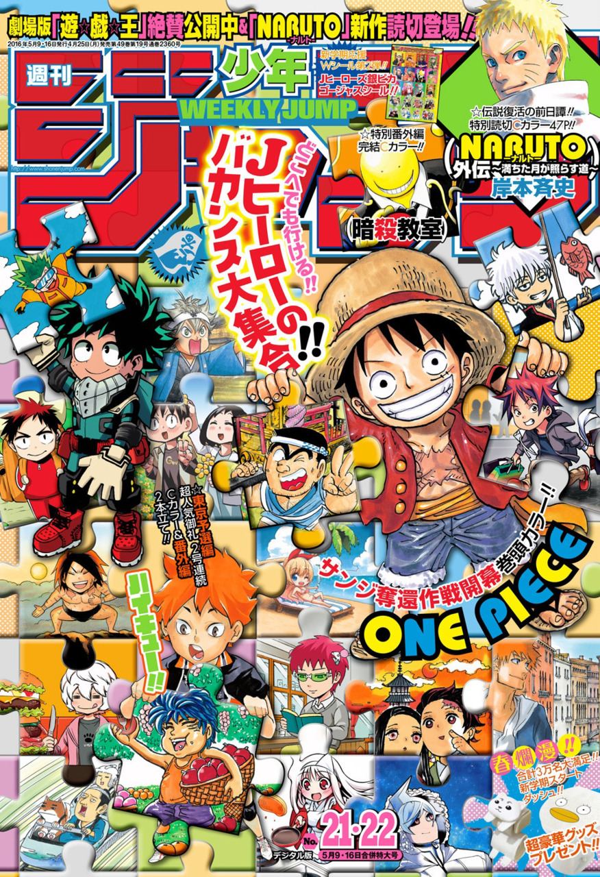 Weekly Shonen Jump Issue 21 22 16 Jump Database Fandom