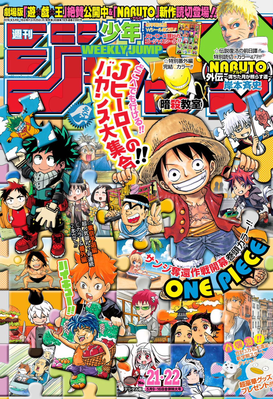 Weekly Shonen Jump Issue 21 22 2016 Jump Database Fandom