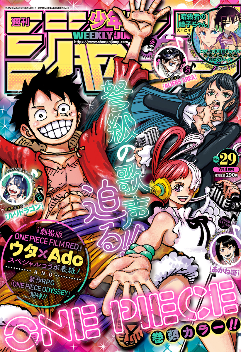 Weekly Shonen Jump Issue 29, 2022 | Jump Database | Fandom