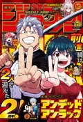 Weekly Shonen Jump Issues Jump Database Fandom