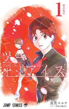 Two on Ice | Jump Database | Fandom